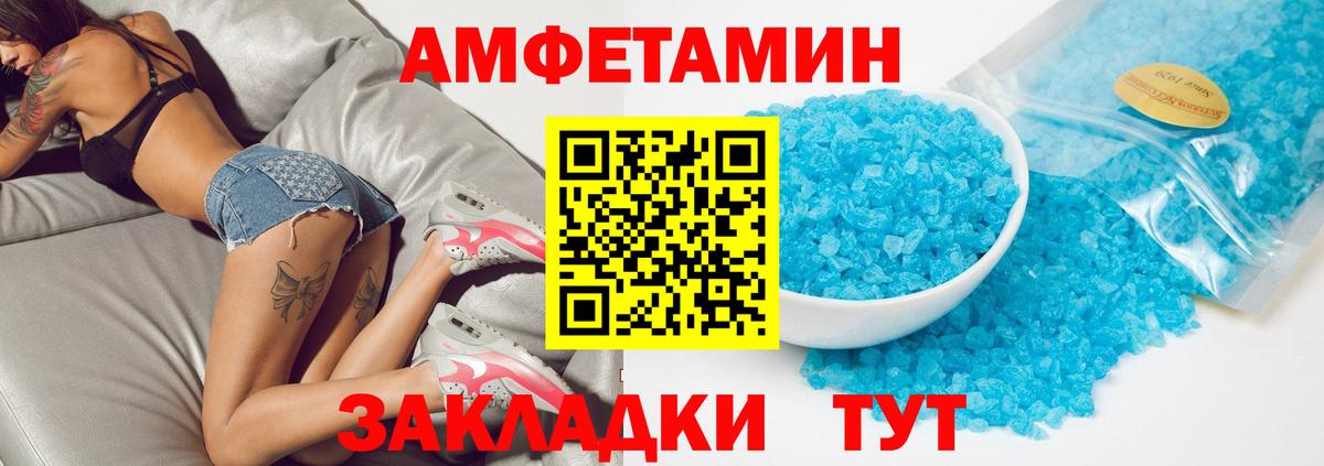 Амфетамин 97%  Вход с VPN  Котельники 