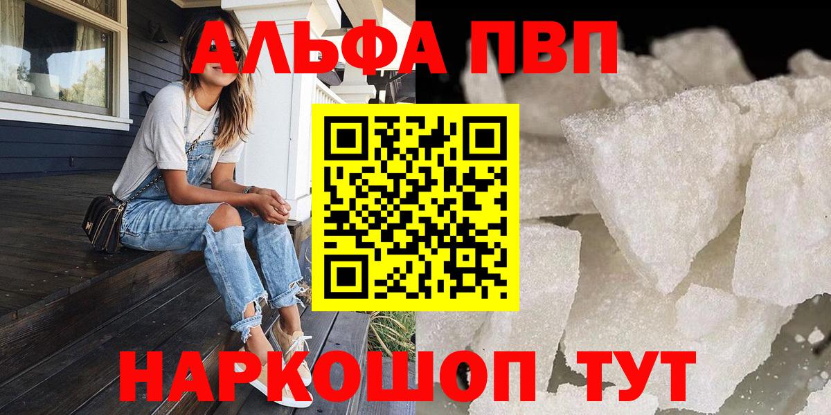 Котельники  Alpha-PVP СК КРИС  Alpha-PVP VHQ  Вход с VPN 