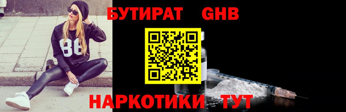 Котельники  БУТИРАТ буратино  Вход с VPN 