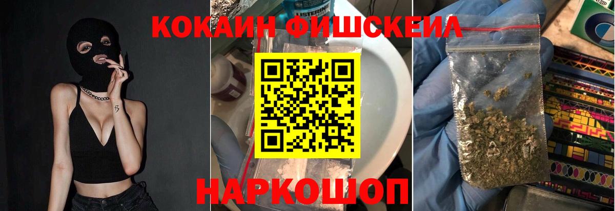 Кокаин 99% Котельники