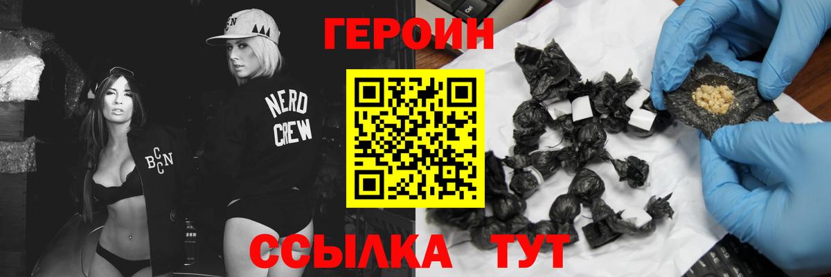 Котельники  ГЕРОИН гречка  Вход с VPN 