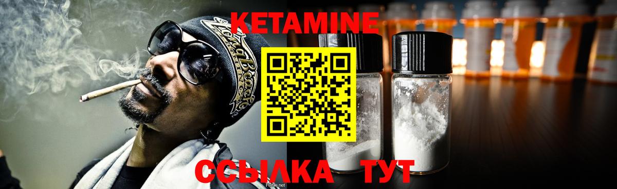 КЕТАМИН ketamine Котельники