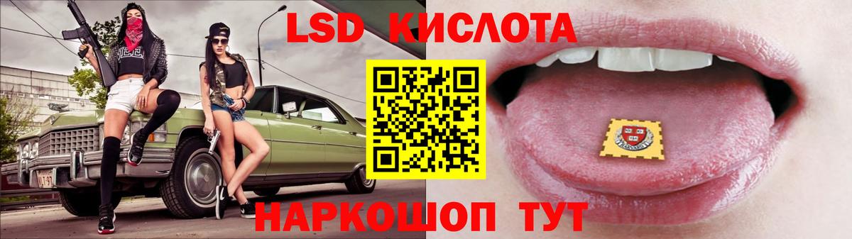 Лсд 25 экстази ecstasy  Вход с VPN  ЛСД экстази кислота  Котельники 
