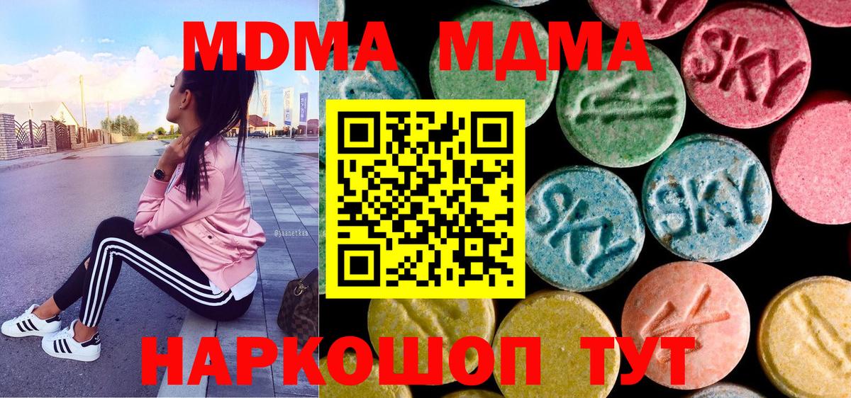 ГАШИШ  Вход с VPN  Cocaine  ТГК  МЕТАМФЕТАМИН  Каннабис  МЕФ   Котельники  ГЕРОИН  ГАШИШ 