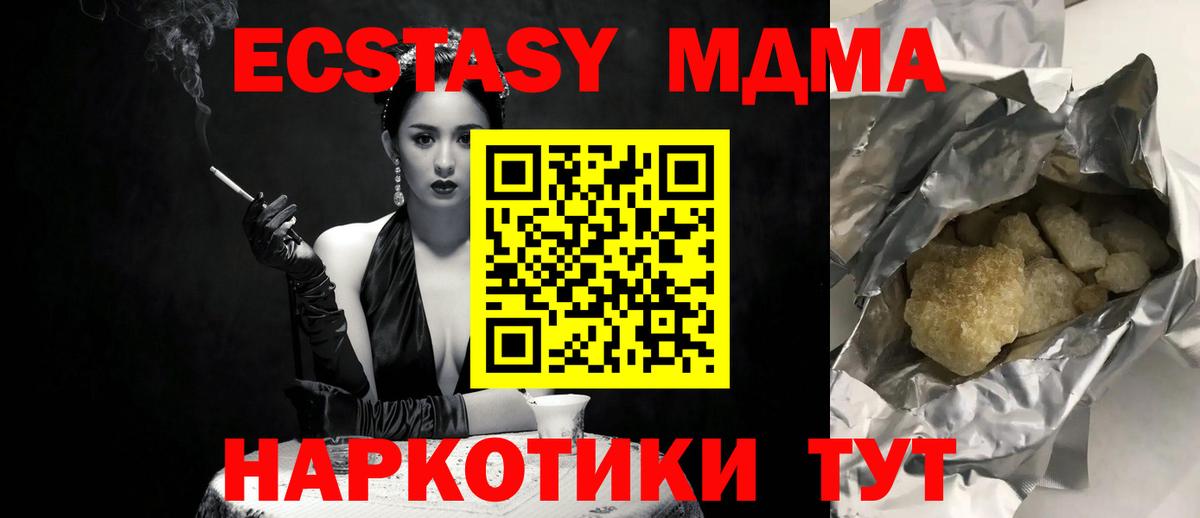MDMA кристаллы  Вход с VPN  Котельники 