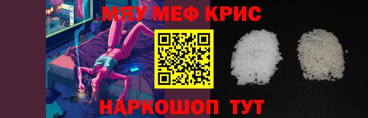 Мефедрон Котельники