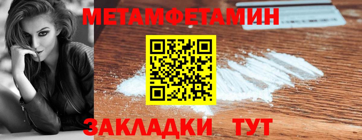 Котельники  МЕТАМФЕТАМИН винт  Вход с VPN 