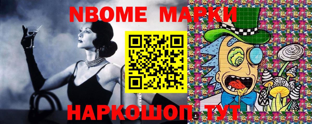 Марки N-bome 1,8мг  Марки 25I-NBOMe  Марки N-bome 1,8мг  Котельники  Вход с VPN 