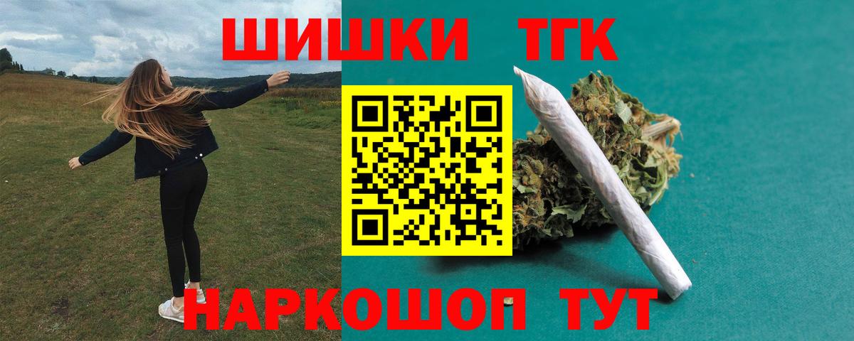 Шишки марихуана гибрид  Конопля тримм  Вход с VPN  Шишки марихуана индика  Котельники  Марихуана THC 21% 